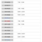 ヒメ日記 2026/04/30 06:46 投稿 瀬川しずえ MADAM