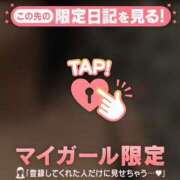 ヒメ日記 2026/02/12 07:16 投稿 坂口みゆき MADAM