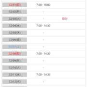 ヒメ日記 2026/01/27 15:46 投稿 江崎みか MADAM