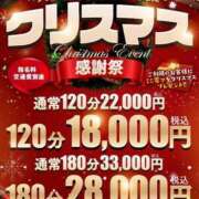 ヒメ日記 2025/12/24 22:40 投稿 あいか One More奥様 大宮店