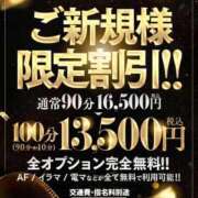 ヒメ日記 2026/03/12 13:20 投稿 あいか One More奥様 大宮店