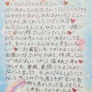 あむ coco202のお兄さんへ💌 りんくう泉佐野ちゃんこ