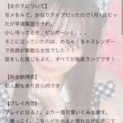 ヒメ日記 2026/01/04 08:28 投稿 りこ★S級×可憐な大企業受付嬢 Bell～S級美女お姉様・人妻デリヘル～