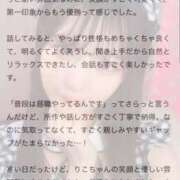 ヒメ日記 2026/01/05 20:16 投稿 りこ★S級×可憐な大企業受付嬢 Bell～S級美女お姉様・人妻デリヘル～