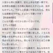 ヒメ日記 2026/02/01 08:48 投稿 りこ★S級×可憐な大企業受付嬢 Bell～S級美女お姉様・人妻デリヘル～