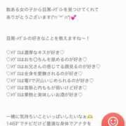 ヒメ日記 2026/02/13 23:30 投稿 目黒～MEGURO～ BBW大宮店