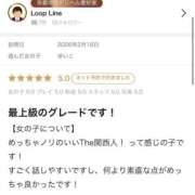 ゆいこ 満点クチコミありがとう💕 IRIS一宮