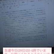 ヒメ日記 2025/12/29 02:26 投稿 あるかな イクイクサークル鶯谷店