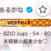 あるかな 😭🙏🏻🩷 イクイクサークル鶯谷店