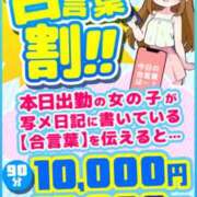 ヒメ日記 2025/12/22 19:29 投稿 るな ぽっちゃり巨乳素人専門店ぷにめろ蒲田店