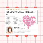 ヒメ日記 2025/12/23 21:54 投稿 るな ぽっちゃり巨乳素人専門店ぷにめろ蒲田店