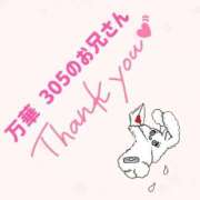 ヒメ日記 2026/01/12 23:30 投稿 るな ぽっちゃり巨乳素人専門店ぷにめろ蒲田店