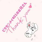 ヒメ日記 2026/01/16 21:48 投稿 るな ぽっちゃり巨乳素人専門店ぷにめろ蒲田店