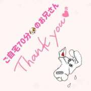 ヒメ日記 2026/01/17 02:56 投稿 るな ぽっちゃり巨乳素人専門店ぷにめろ蒲田店