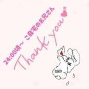 ヒメ日記 2026/03/08 15:26 投稿 るな ぽっちゃり巨乳素人専門店ぷにめろ蒲田店