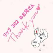 ヒメ日記 2026/04/28 02:16 投稿 るな ぽっちゃり巨乳素人専門店ぷにめろ蒲田店