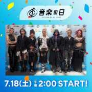 ヒメ日記 2026/07/18 17:43 投稿 みぞれ ダンシングおっぱいTEAM爆