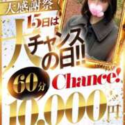 ねいろ♡完全未経験♡奇跡の原石 完売ありがとうございました💗 ラブチャンス(福岡)