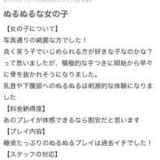 りのん 口コミありがとう💕 即イキ淫乱倶楽部 松戸店