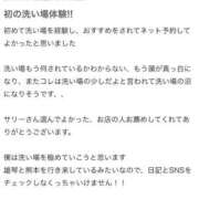 ヒメ日記 2026/01/10 16:17 投稿 希咲サリー -NEO-皇帝別館（中央街）