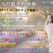 ヒメ日記 2026/01/19 11:47 投稿 希咲サリー -NEO-皇帝別館（中央街）