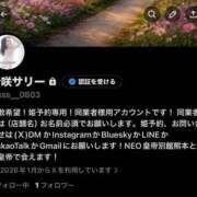 ヒメ日記 2026/01/20 22:07 投稿 希咲サリー -NEO-皇帝別館（中央街）