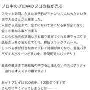 ヒメ日記 2026/02/13 16:20 投稿 希咲サリー -NEO-皇帝別館（中央街）