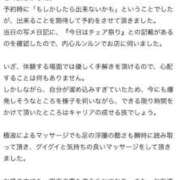 ヒメ日記 2026/03/19 13:17 投稿 希咲サリー -NEO-皇帝別館（中央街）
