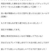 ヒメ日記 2026/03/29 16:17 投稿 希咲サリー -NEO-皇帝別館（中央街）