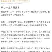 希咲サリー 【お礼写メ日記】 -NEO-皇帝別館（中央街）