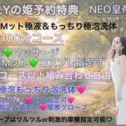 ヒメ日記 2026/05/07 18:57 投稿 希咲サリー -NEO-皇帝別館（中央街）