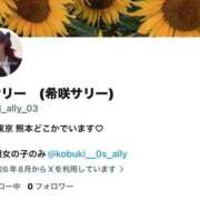 希咲サリー 何回でも諦めないわ！ -NEO-皇帝別館（中央街）