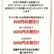 ヒメ日記 2026/01/12 15:22 投稿 琴音 さら えちごやSS商事