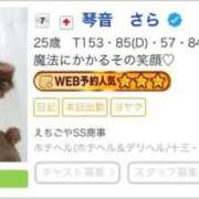 ヒメ日記 2026/06/08 15:02 投稿 琴音 さら えちごやSS商事