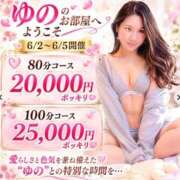 ヒメ日記 2026/06/04 07:22 投稿 潮蜜夜　ゆの えちごやSS商事