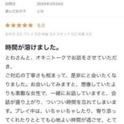 ヒメ日記 2026/04/09 13:17 投稿 とわ 東京リップ 池袋店
