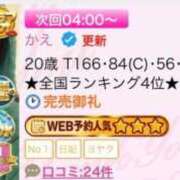 ヒメ日記 2026/04/27 18:19 投稿 かえ 五反田サンキュー