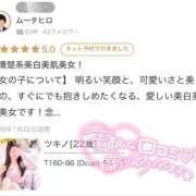 ツキノ ?口コミのお礼? マテリアル