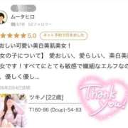 ツキノ ?口コミのお礼? マテリアル