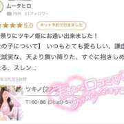 ヒメ日記 2026/03/05 22:16 投稿 ツキノ マテリアル