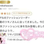 ツキノ ?口コミのお礼? マテリアル