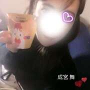 成宮 舞 お礼♡　ぱくっ🍌 極みSPAネクサス東海(旧イマジン名古屋)