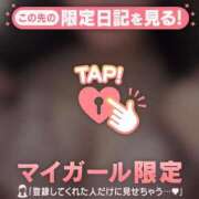 ヒメ日記 2026/01/13 12:16 投稿 ニノ アリスマリオン