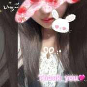 いちご【❤️完全未経験❤️】 お礼です💞 人妻ラブマシーン