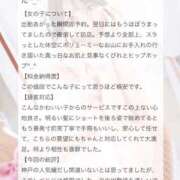 ヒメ日記 2025/12/30 12:07 投稿 ゆりあ マリン千葉店