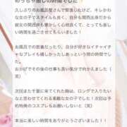 ヒメ日記 2025/12/30 12:27 投稿 ゆりあ マリン千葉店