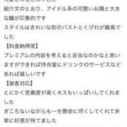 ヒメ日記 2025/12/30 16:16 投稿 天音 空 KOBE GOLD