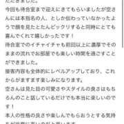 ヒメ日記 2026/01/17 11:56 投稿 天音 空 KOBE GOLD