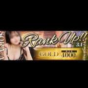 天音 空 【お知らせ】ランクアップしました✧︎*。 KOBE GOLD