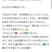 天音 空 お礼日記✧︎*。 KOBE GOLD